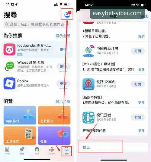 最新易倍体育平台电脑版下载与使用全攻略
